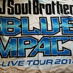 三代目JSB BlueImpactツアー限定バスタオル