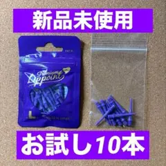 【新品】 パープル L-style チップ Premium Lippointのサムネイル