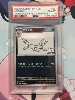 ポケモンカード　長場雄　ブラッキー　psa10 2026年最新】長場雄 ブラッキー psa10の人気アイテム - メルカリ