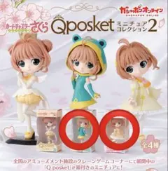 【新品未開封】Qposket カードキャプターさくら 5体セット 2025年最新】q posket カードキャプターさくらの人気アイテム - メルカリ