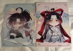 魔道祖師 第三期前編後編　ステラワース 早期予約特典ブロマイド　忘羨　2種 魔道祖師 第三期前編後編 ステラワース 早期予約特典ブロマイド 忘羨 2