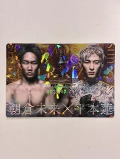 朝倉未来 × 平本蓮 【RIZIN】