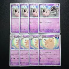 変幻の仮面/ピッピ/ピクシー/進化ライン