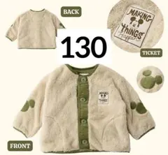 【新品】しまむら ディズニー リトシー ボアジャケット 130cm