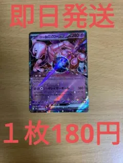 m2a◆残り4枚◆ポケモンカード　メガドリームex
