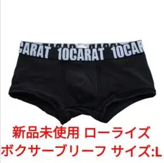 ローライズ ボクサーパンツ