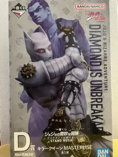 2026年最新】一番くじ キラークイーンの人気アイテム - メルカリ