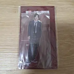 道枝駿佑　アクスタ　金田一少年の事件簿