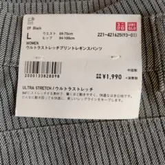 ユニクロ ウルトラストレッチ プリントレギンスパンツ L ブラック