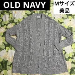 美品【値下げOK】OLD NAVY カーディガン Mサイズ　グレー　ロング丈