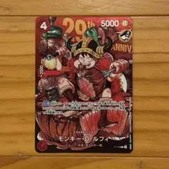 ワンピースカード モンキー・D・ルフィ 29th