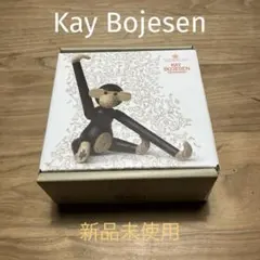 新品未使用】Kay Bojesen Denmark 「セーラー（Marine） - メルカリ