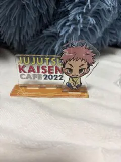 虎杖悠仁　カフェ　アクリルスタンド