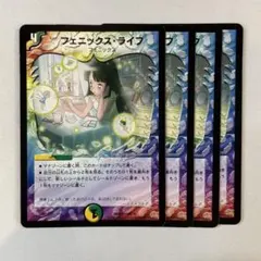 148181 フェニックスライフ