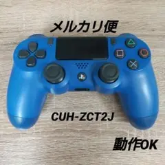PS4 コントローラー 青 DUALSHOCK SONY純正 CUH-ZCT2J