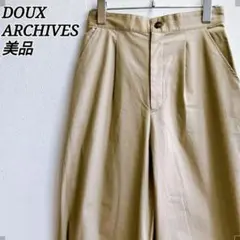 美品✨️ドゥアルシーヴ パンツ テーパード 麻混 ベージュ 日本製 バルーン