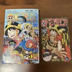 裁断済み】ワンピース 113巻 - メルカリ