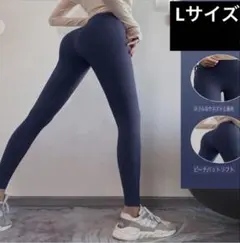 Lサイズ ヨガパンツ ハイウェスト（ウエスト高11㎝）