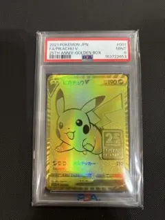 2026年最新】ピカチュウv ゴールデンボックス psa9の人気アイテム