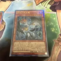 調和ノ天救竜 レリーフ アジア版 - メルカリ