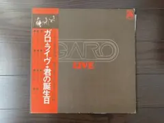 2026年最新】cd garoの人気アイテム - メルカリ