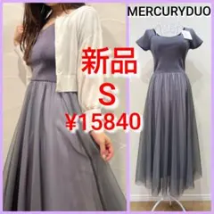 【新品タグ付き】24SS チュールドッキングビスチェニットワンピース