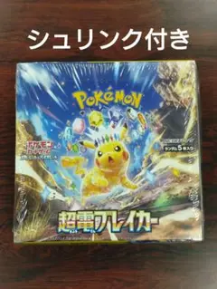 超電導ブレイカー　シュリンク付き　box Amazon.co.jp: ポケモンカードゲーム スカーレット