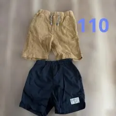 ブリーズ　ハーフパンツ　2枚セット　110