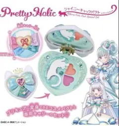 シャイニーキャッツパクト