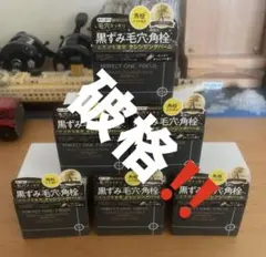 PERFECT ONE FOCUS クレンジングバーム 6個セット