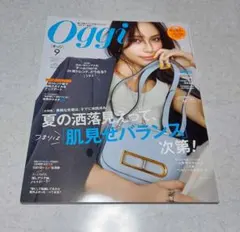 Oggi 9月号