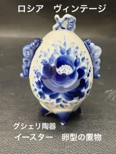 2026年最新】ロシア グジェリの人気アイテム - メルカリ