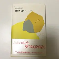 来生たかお 夢の途中 セカンド・ラブ 8cmシングルCD - メルカリ
