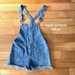 ［repipi レピピアルマリオ］デニム オーバーオール サロペット