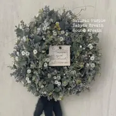 ＊パープル小花とかすみ草のナチュラルリース＊№909 ※3/14制作フレッシュ