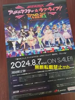 2026年最新】アイドルマスター非売品ポスターの人気アイテム - メルカリ