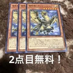遊戯王 雷鳥龍－サンダー・ドラゴン 25th クオシク - メルカリ