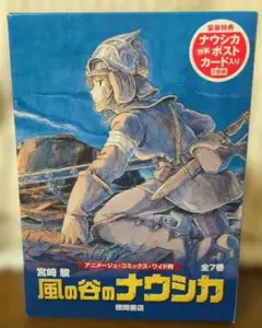 2025年最新】中古 フィルムコミック 風の谷のナウシカの人気