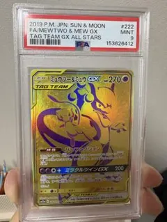 2026年最新】ミュウ&ミュウツーgx urの人気アイテム - メルカリ