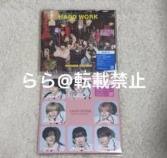 なにわ男子 HARDWORK 通常盤 スキスギるエディション ⑥