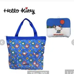 新品♡ハローキティ　レトロ　エコバッグ　トートバッグ　ブルー　ファスナー付き