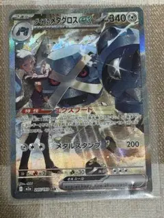 メタグロスGX SSR(ハイクラスパック「GXウルトラシャイニー」) - メルカリ