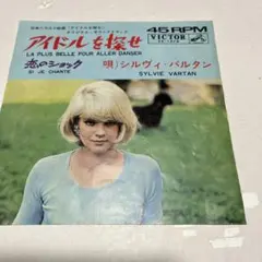 2025年最新】シルヴィバルタンの人気アイテム - メルカリ