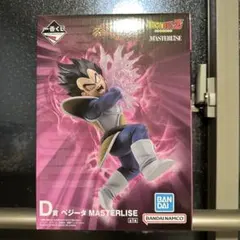 一番くじ ドラゴンボール D賞 ベジータ MASTERLISEのサムネイル