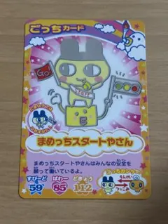 たまごっちコンテスト DSを楽しむまめっち 激レアカード 新品未使用品