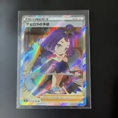 アセロラ P ポケモンカードジム DeckBuildBattle 参加賞 キラ… | Mercari