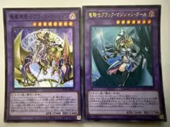 遊戯王　竜騎士ブラック・マジシャン・ガール　竜魔導騎士ブラック・マジシャンセット
