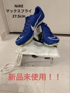 2025年最新】マックスフライ 27.5の人気アイテム - メルカリ