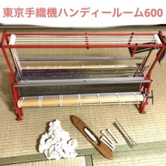2026年最新】東京手織機の人気アイテム - メルカリ