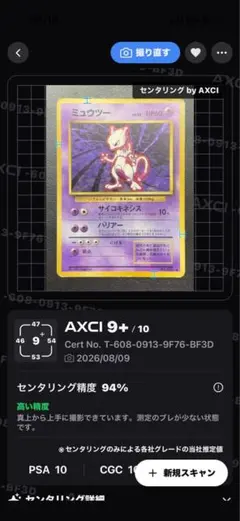 いいね感謝セール』希少ポケモンカード ブラッキー 良センタリング